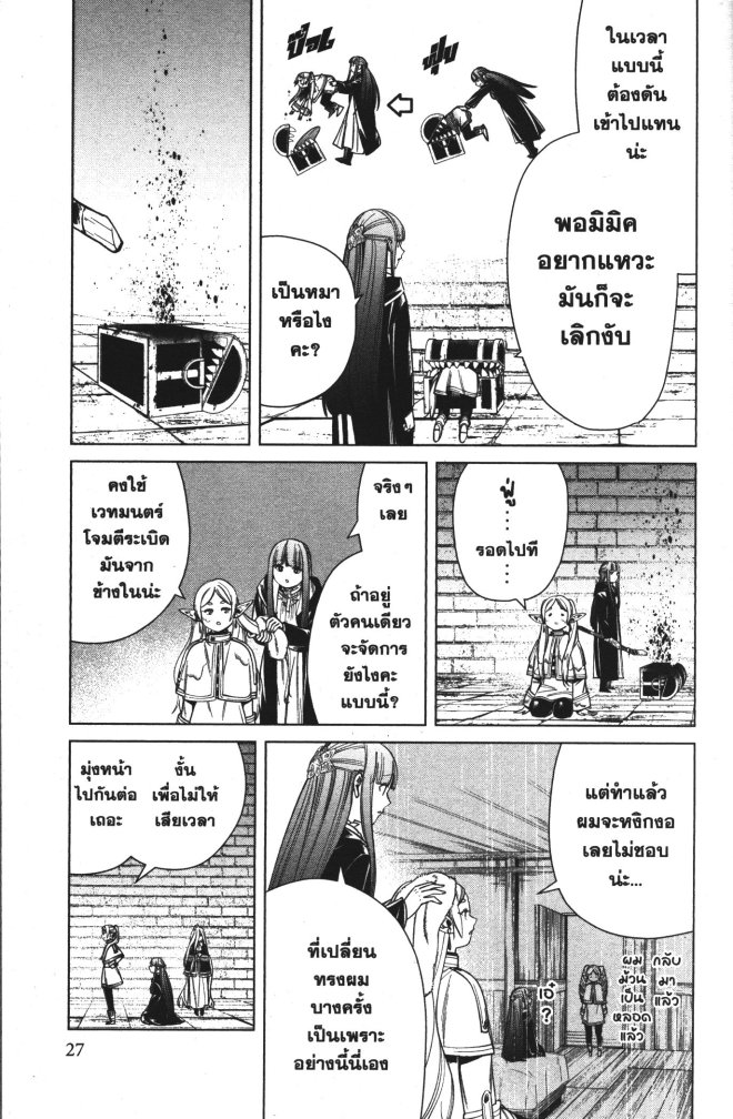 Sousou no Frieren 49 (7)