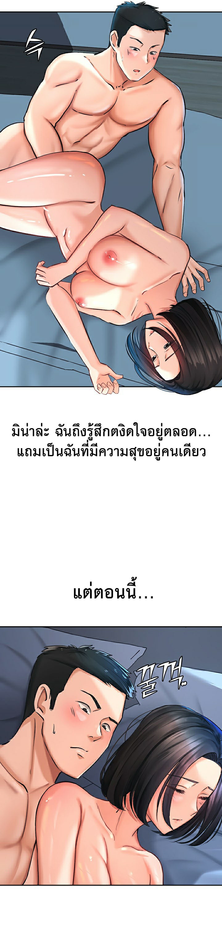 อ่านเรื่อง The Commander’s Daughter ตอนที่ 24 16