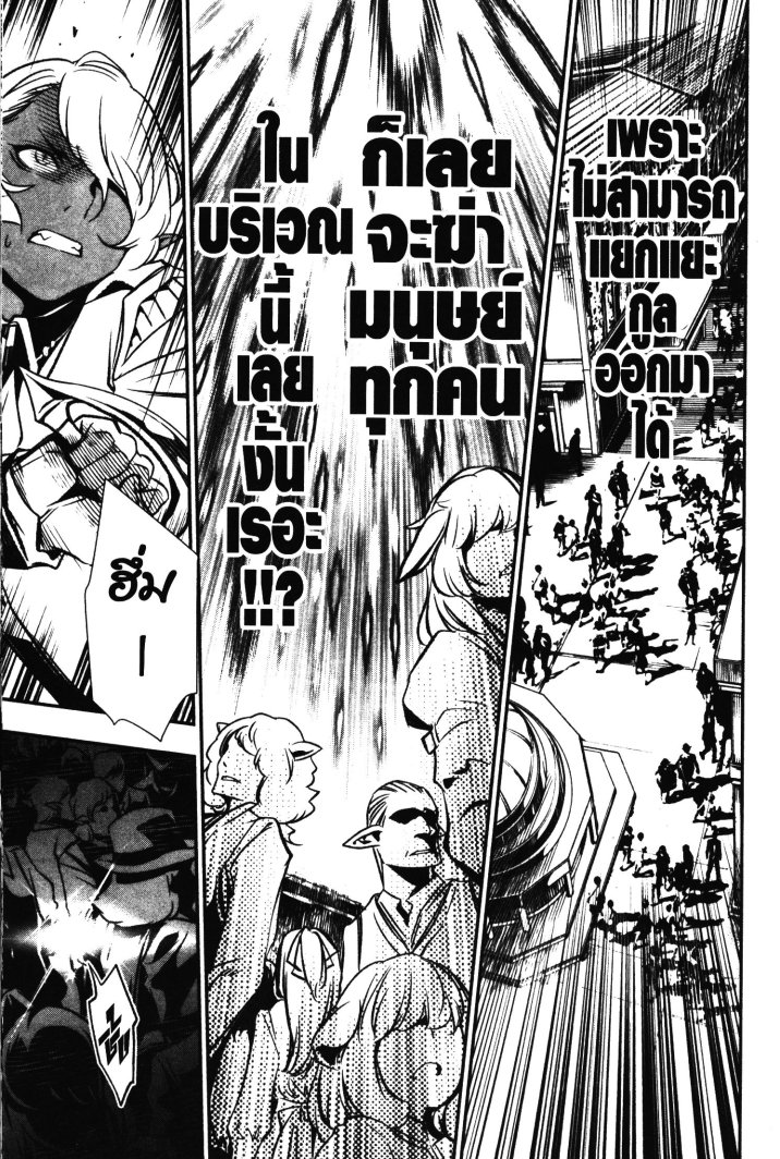 Shinju no Nectar 4 (13)