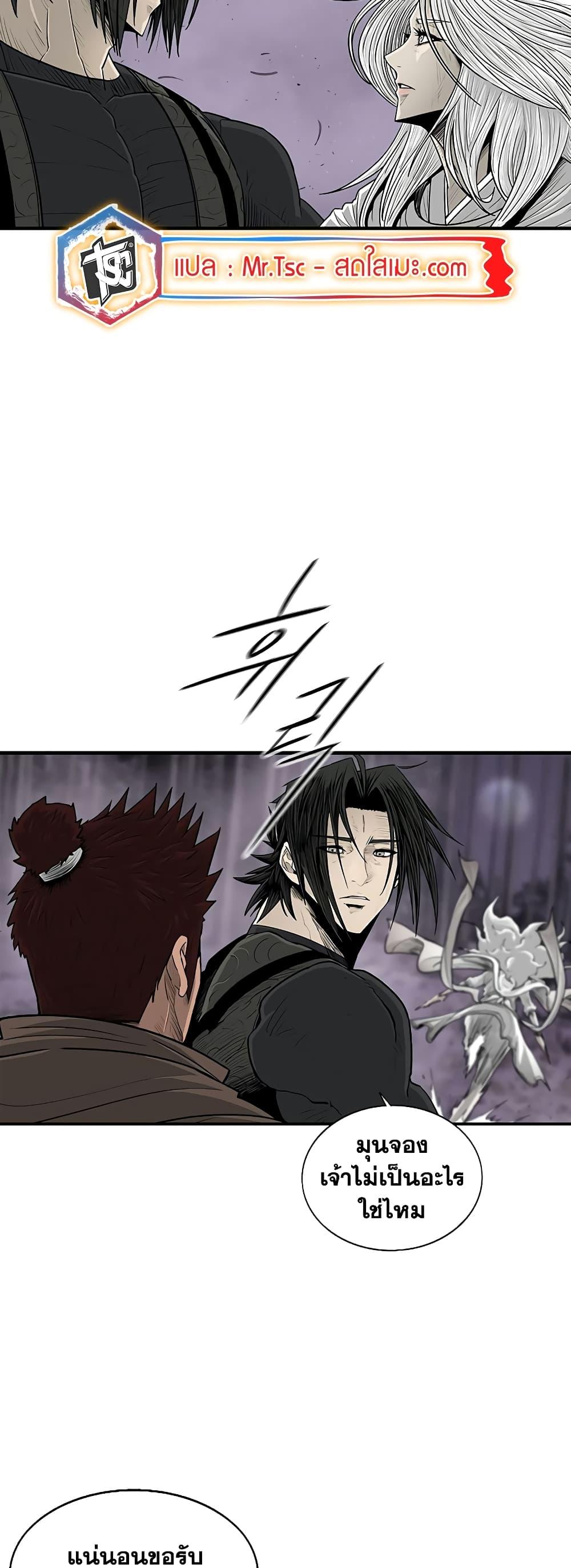 Legend of the Northern Blade ตอนที่ 186 (12)