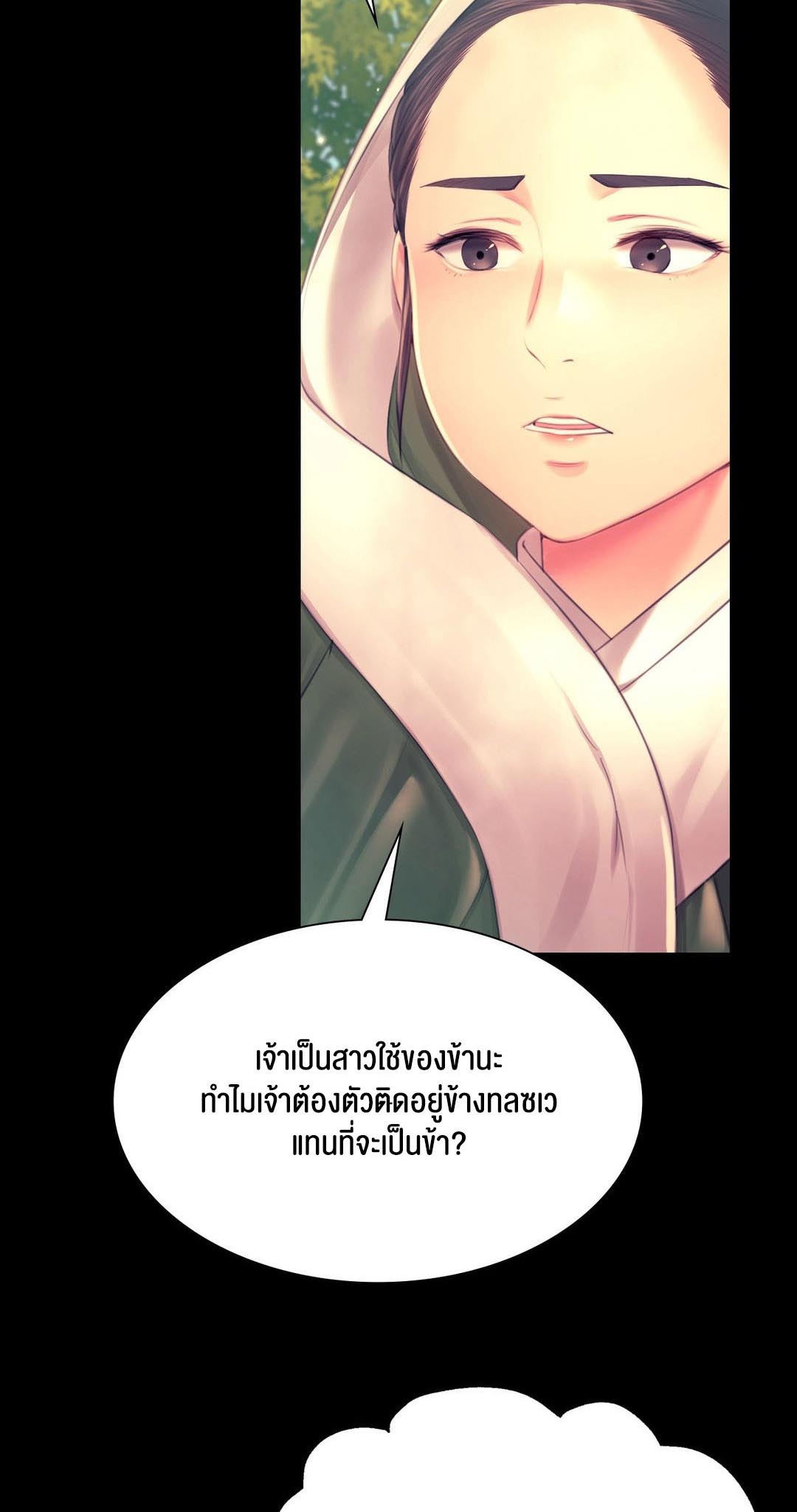 อ่านโดจิน เรื่อง Madam 86 09