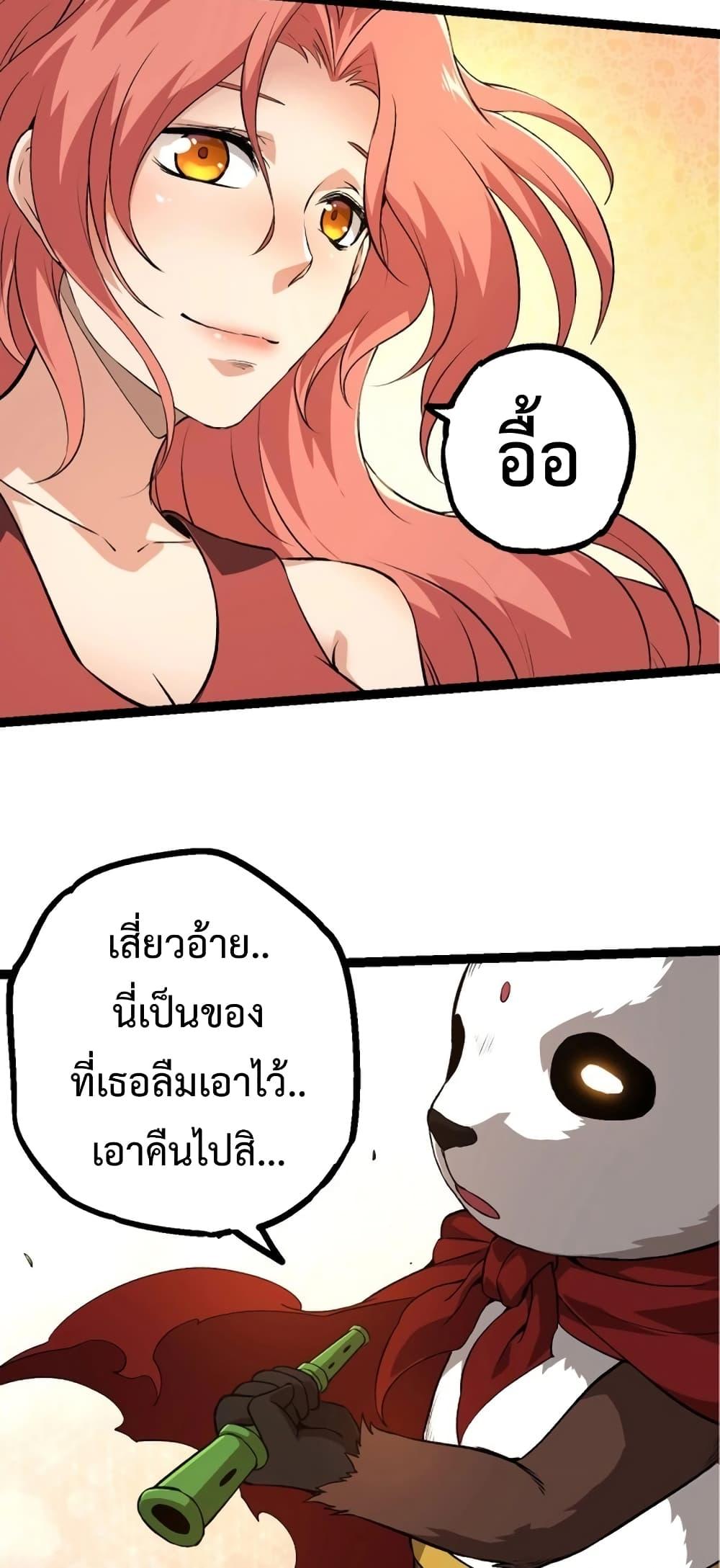 Evolution from the Big Tree ตอนที่ 134 (20)