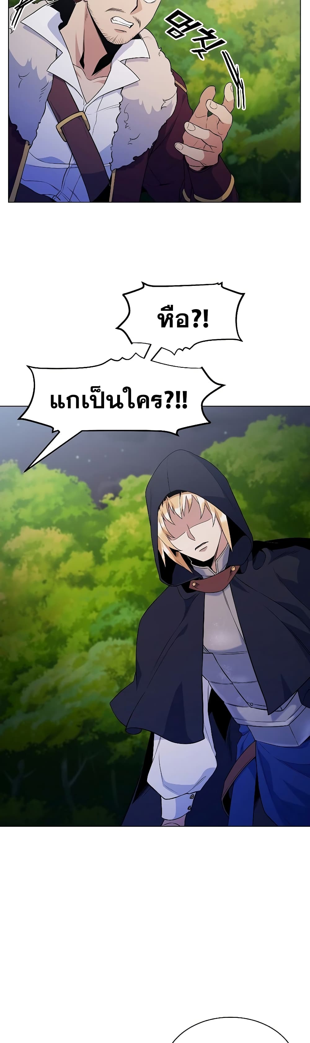 Overbearing Tyrant เธ•เธญเธเธ—เธตเน 25 (20)