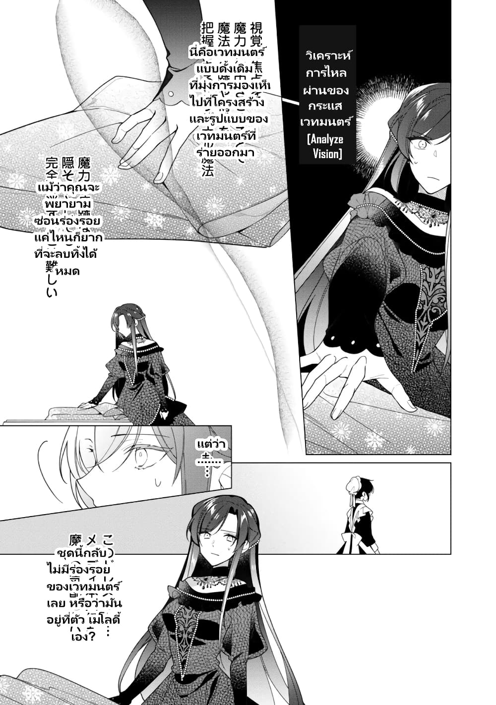 Heroine Seijo Iie, All Works Maid desu (ko)! @COMIC 14.1 (16)