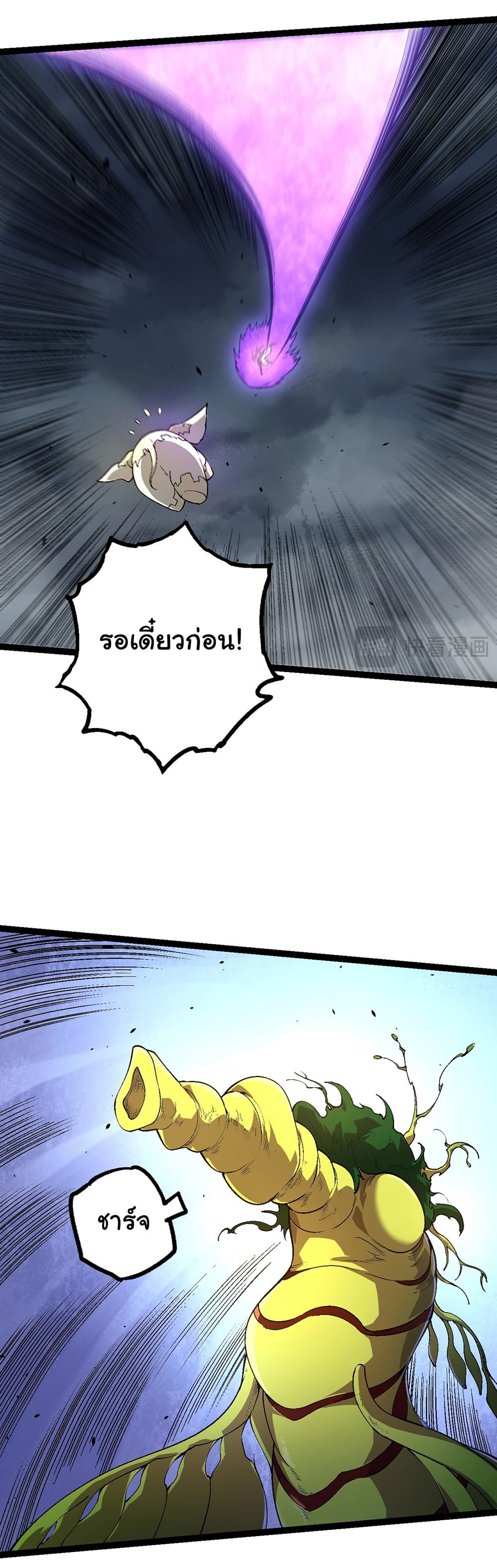 Evolution from the Big Tree ตอนที่ 158 (37)