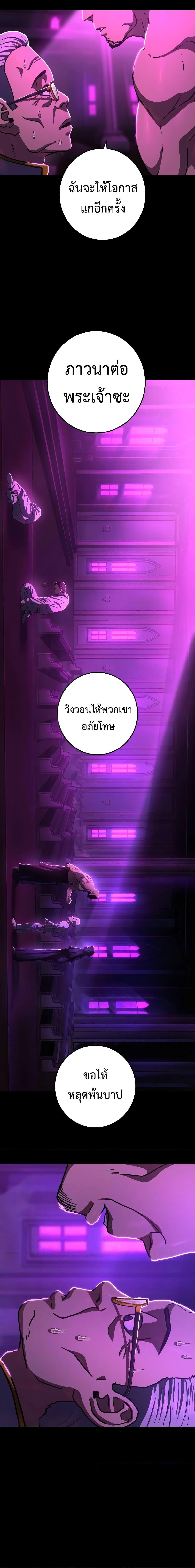 Non Ability Fighter ตอนที่ 12 (29)