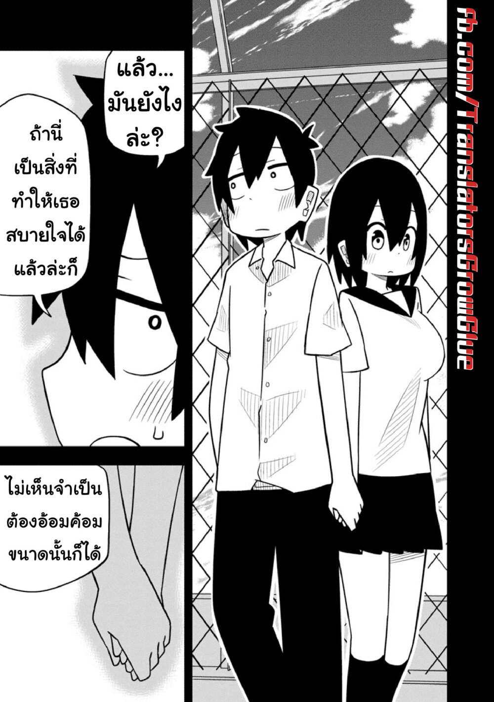 Kawaii Kouhai ni Iwasaretai ตอนที่ 17 (3)