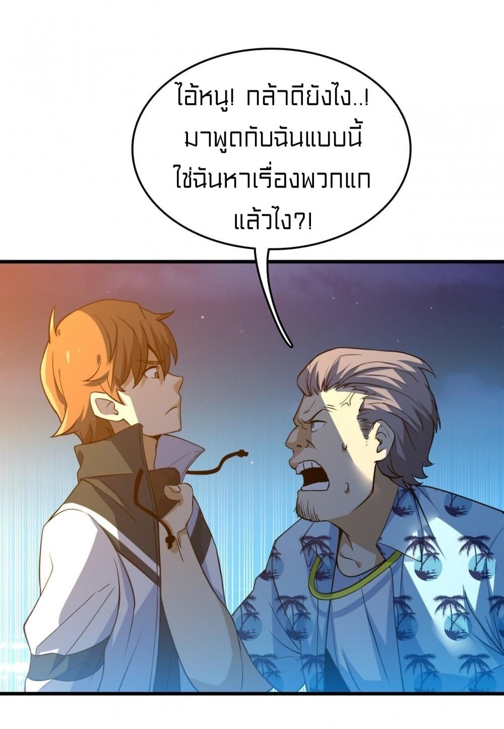 Rebirth of Legendary Doctor ตอนที่ 12 (37)