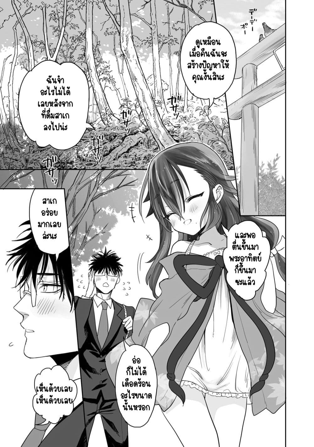 Aekanaru ตอนที่ 3 (3)