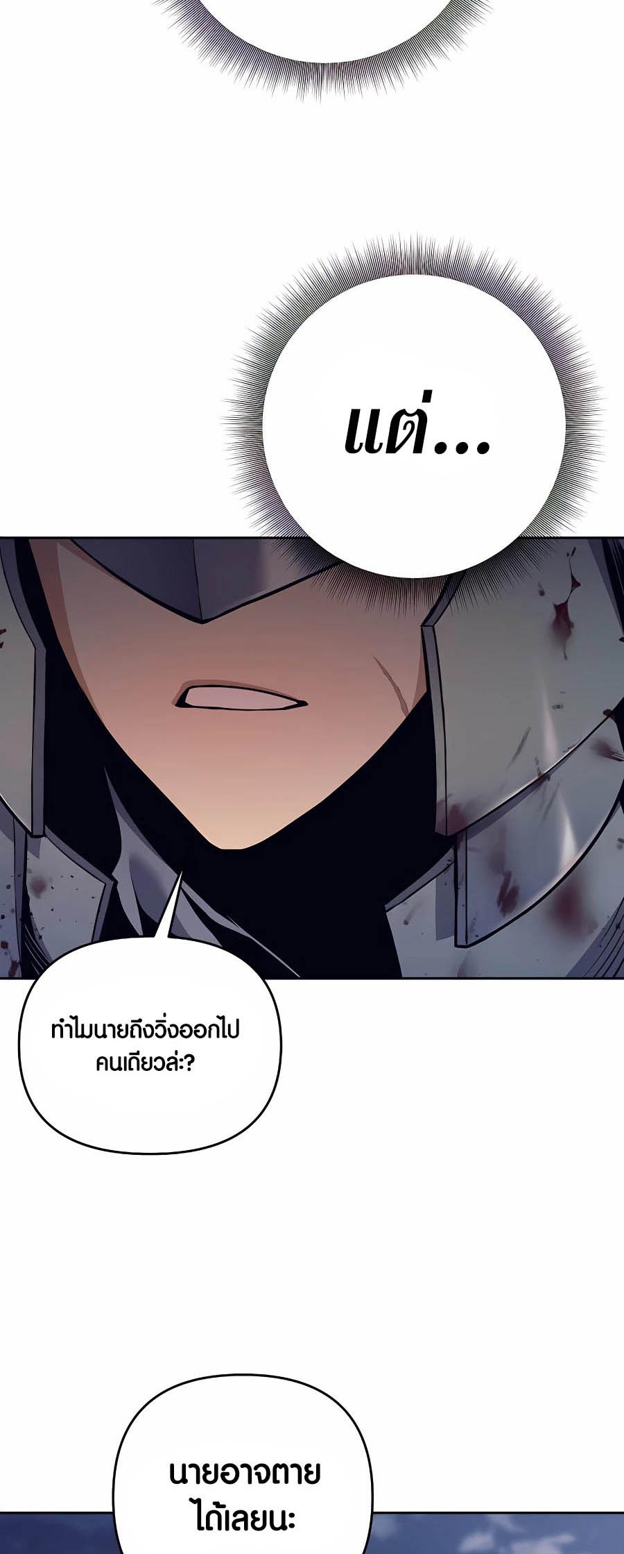 อ่านมันฮวา เรื่อง Doomed Character Of A Dark Fantasy World 6 33