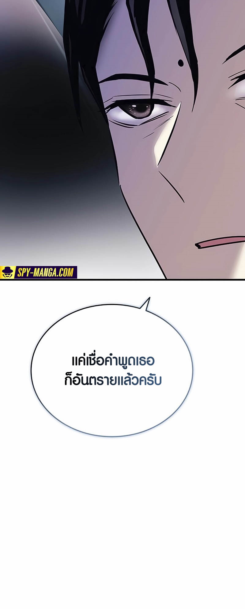 อ่านมันฮวา เรื่อง Villain To Kill 145 11