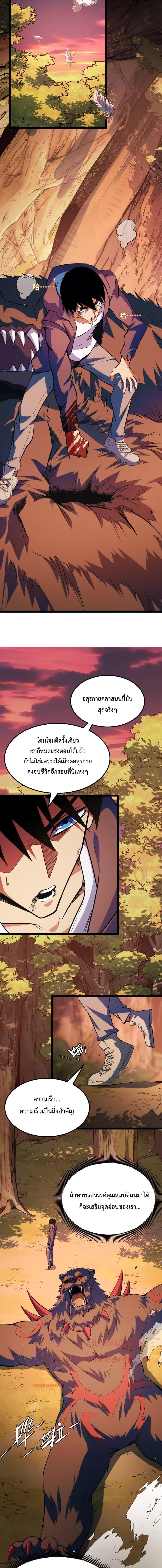 Talent Reaper – ระบบสะสมพรสวรรค์สุดแกร่ง ตอนที่ 5 (12)