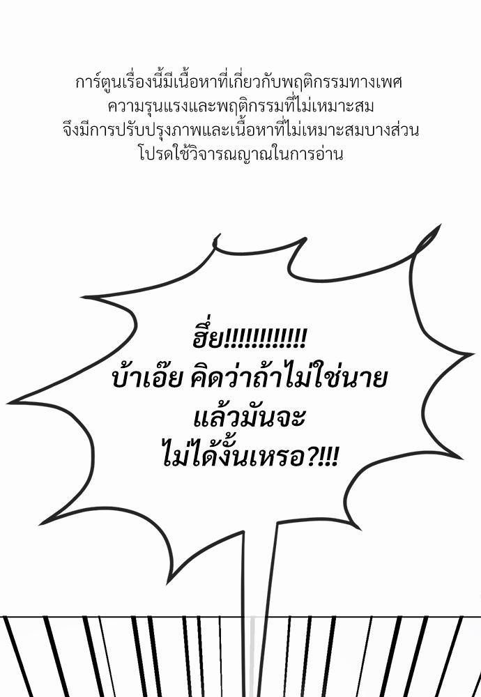 รักคนละขั้ว2 01