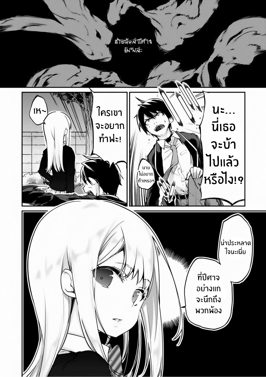 Oroka na Tenshi wa Akuma to Odoru ตอนที่ 2 (2)