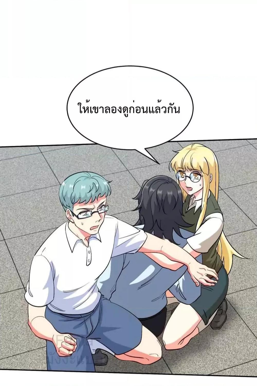 Dragon King Hall ตอนที่ 207 (10)