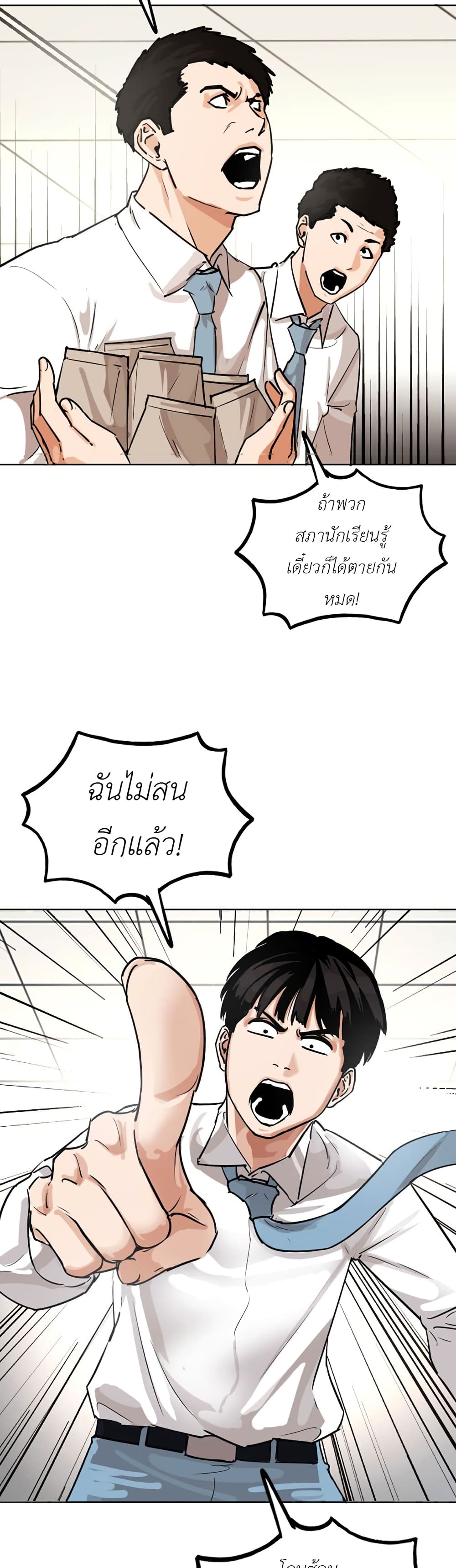 Pisang Raja ตอนที่ 27 (5)