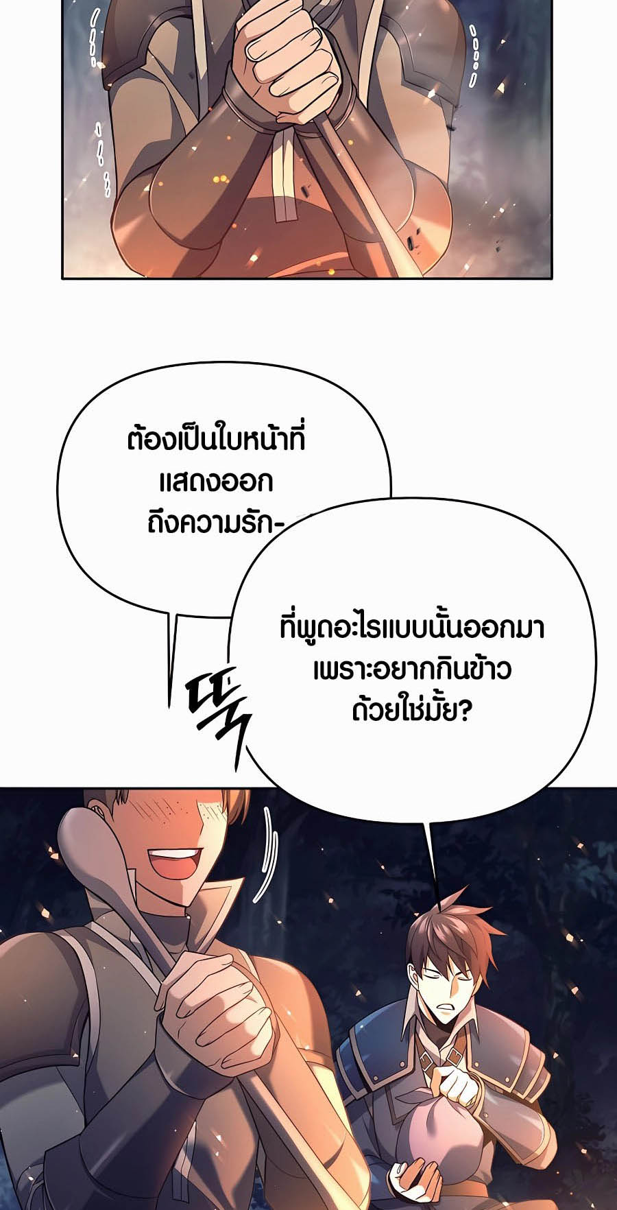 อ่านมันฮวา เรื่อง Doomed Character Of A Dark Fantasy World 4 09