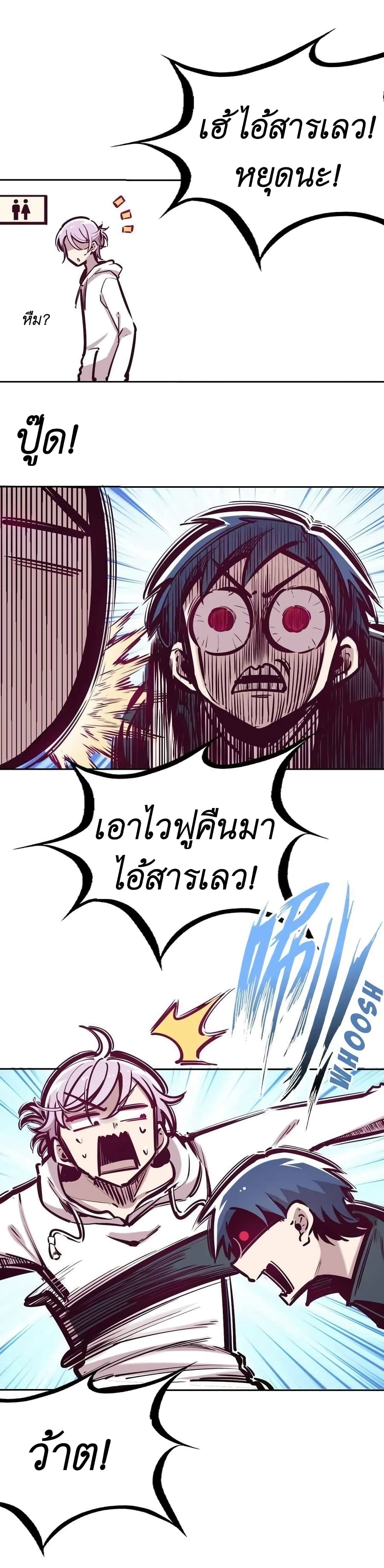 Demon X Angel, Can’t Get Along! ตอนที่ 38 (5)