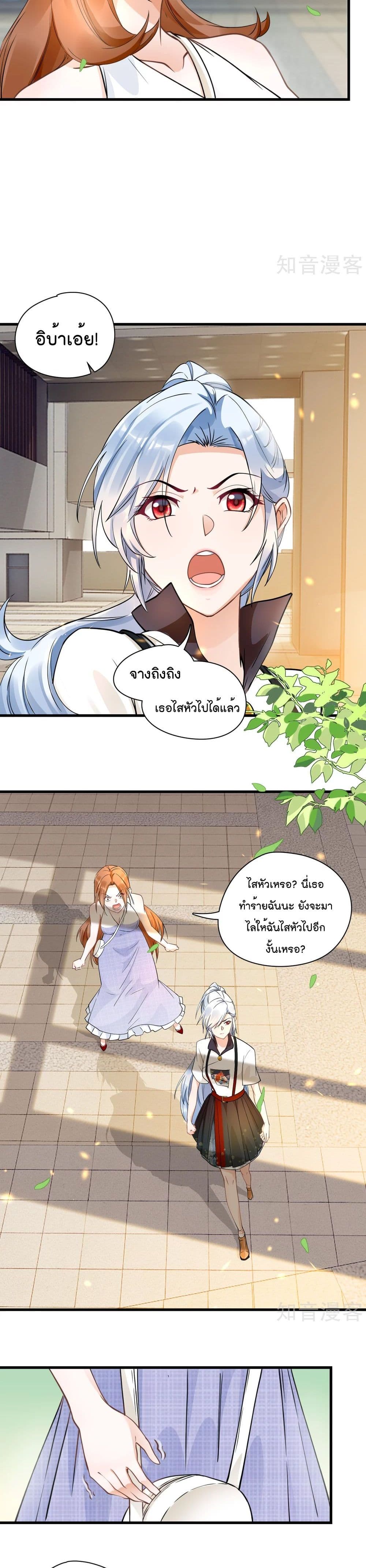 Secret Love ตอนที่ 37 (7)