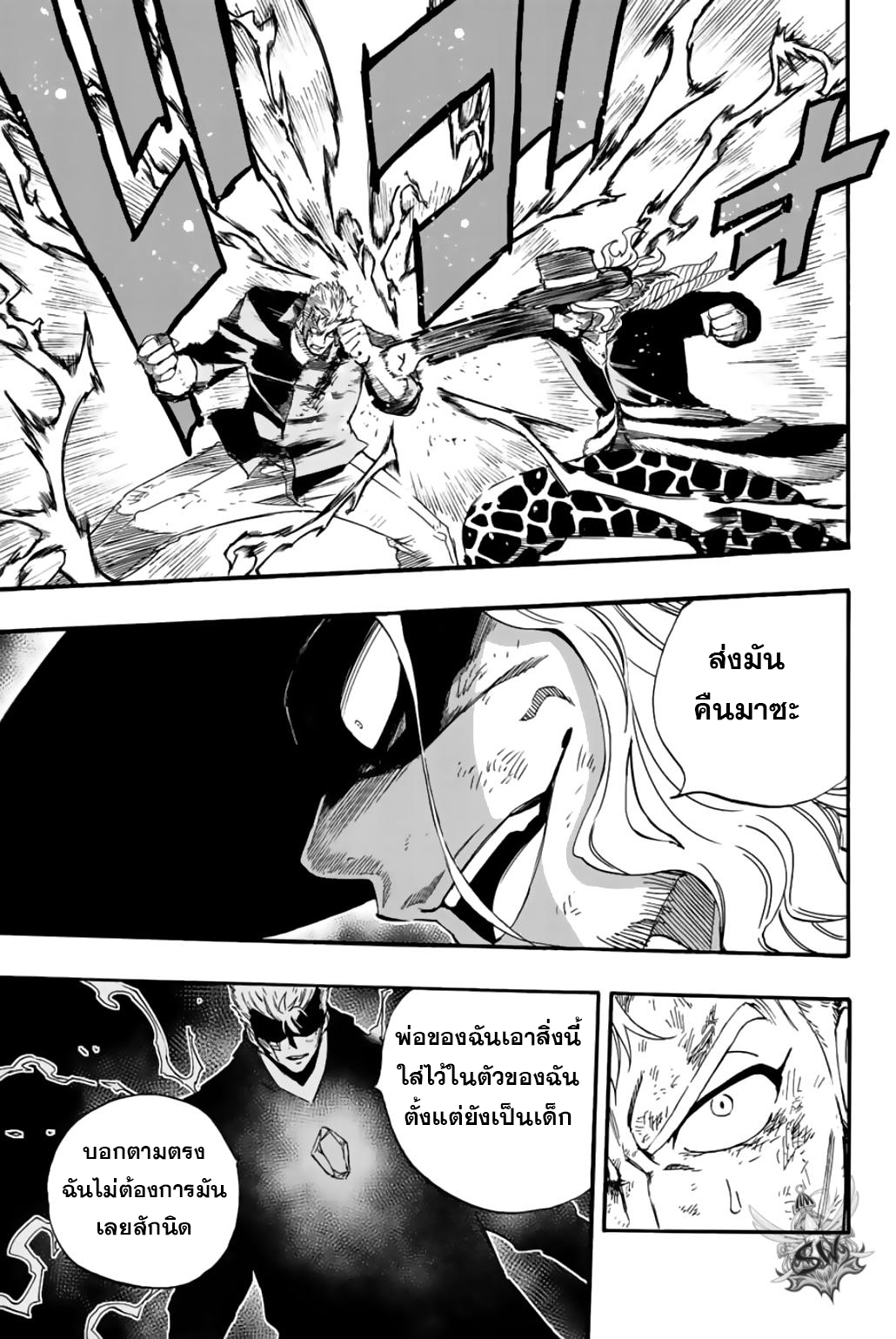 Fairy Tail 100 Years109 (19)