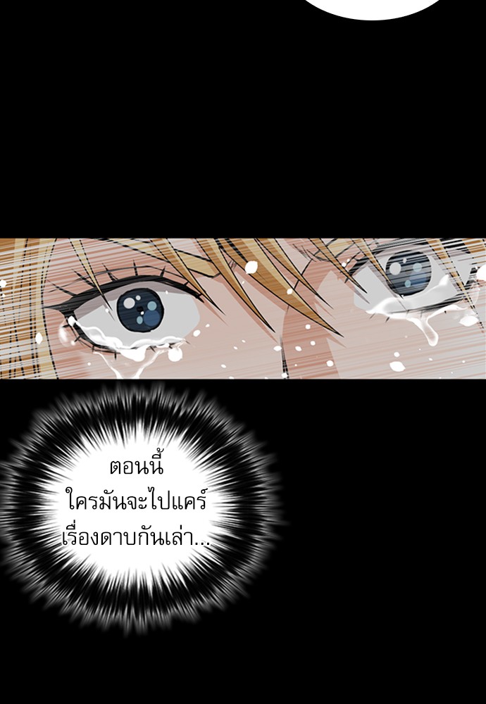 Seoul Station Druid ตอนที่29 (76)