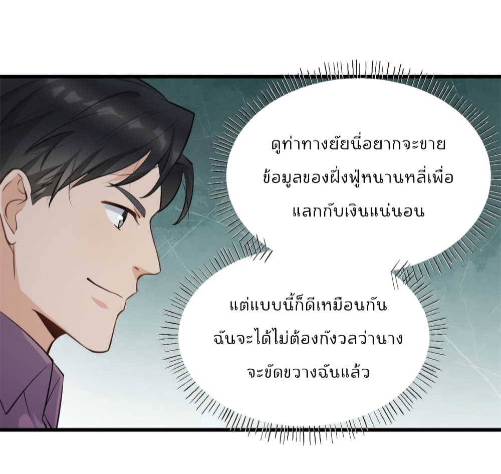 Remember Me ตอนที่ 134 (23)