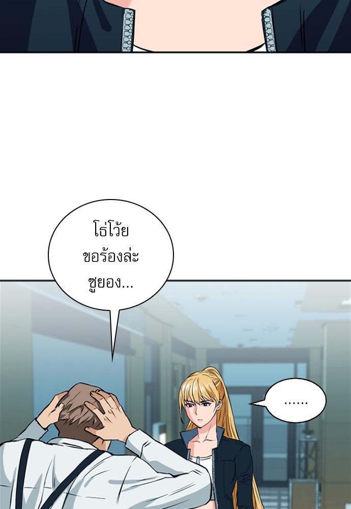 Seoul Station Druid ตอนที่14 (15)