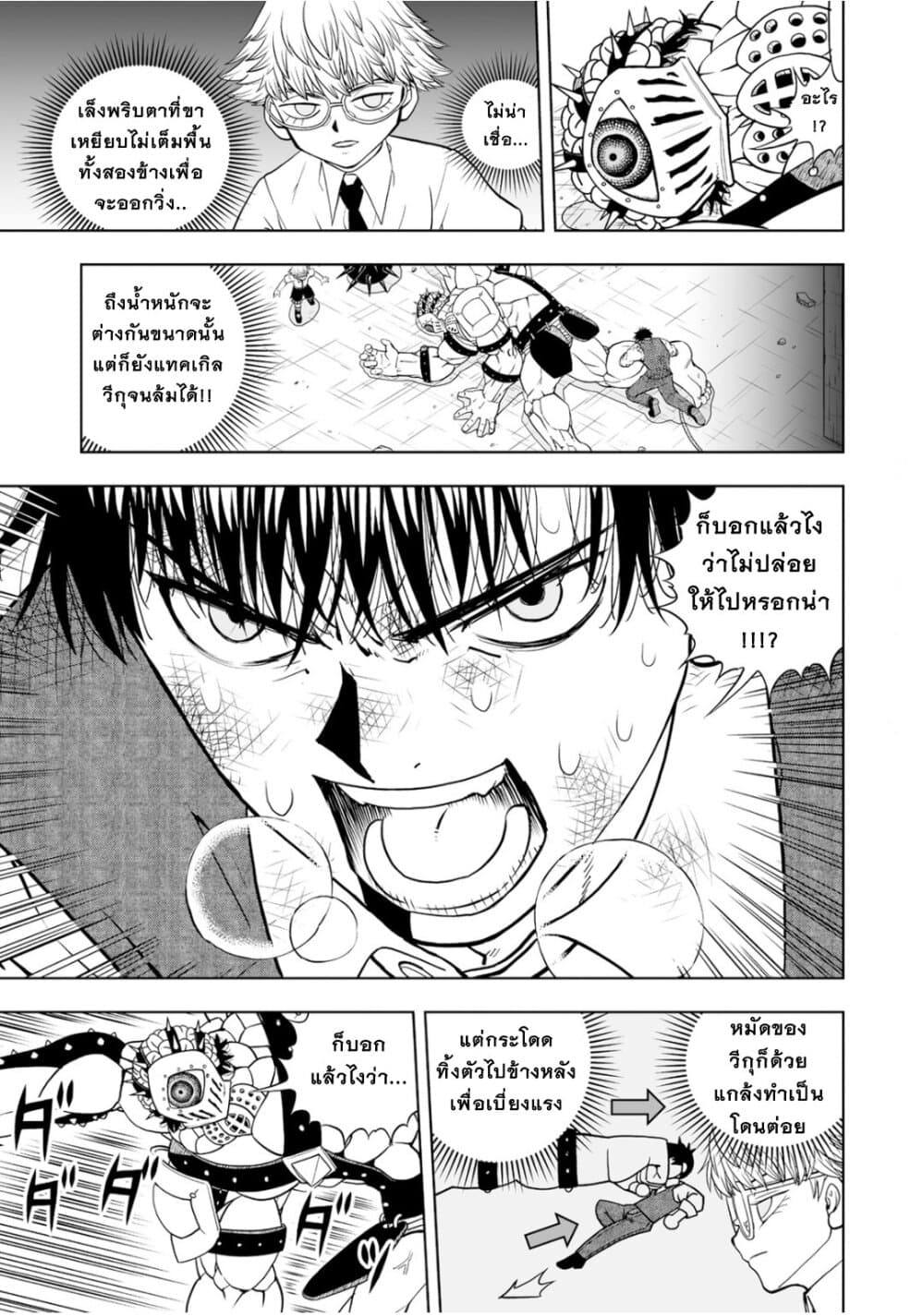 Konjiki no Gash!! ภาค 2 ตอนที่ 2 (11)