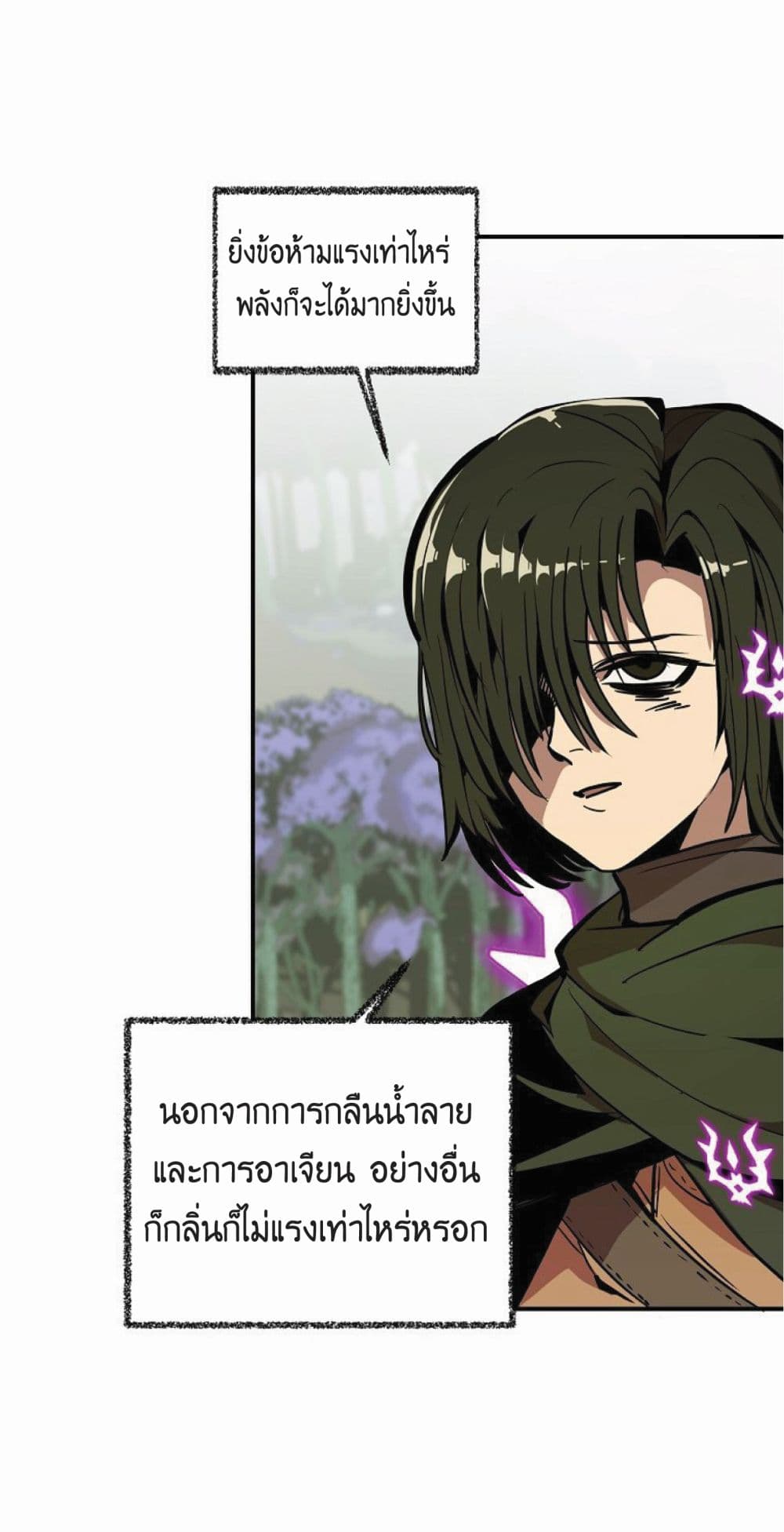 Worthless Regression ตอนที่ 16 (60)