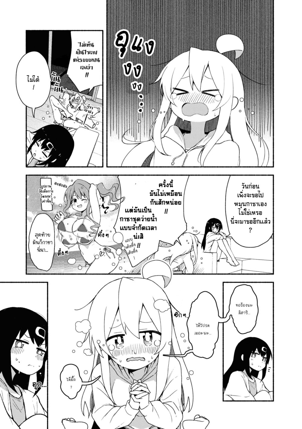 Onii chan wa Oshimai! Koushiki Anthology Comic 54 03