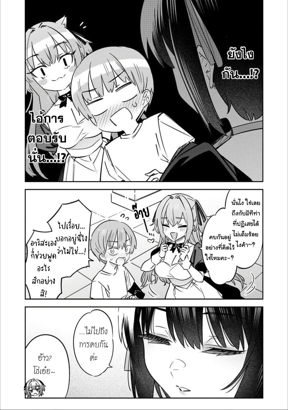 Bokunchi no Maid san tachi 7 15