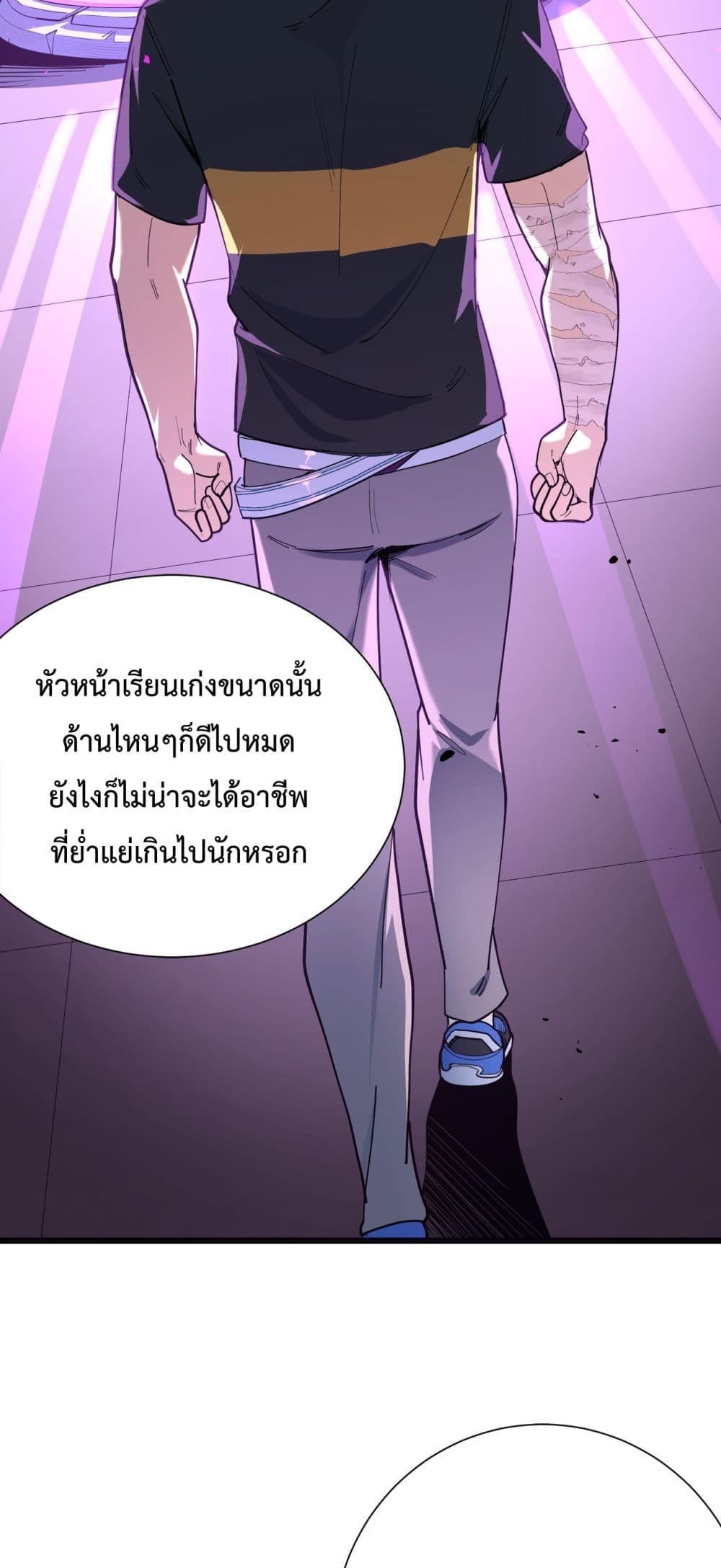 SSS Grade Saint Knight ตอนที่ 1 (41)