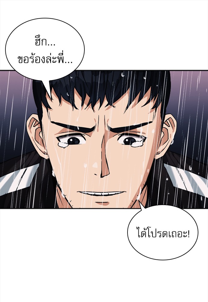 Seoul Station Druid ตอนที่20 (136)