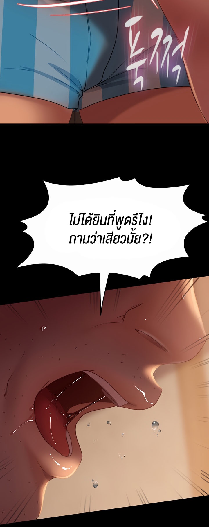 อ่านโดจิน เรื่อง Marriage Agency Review 37 53