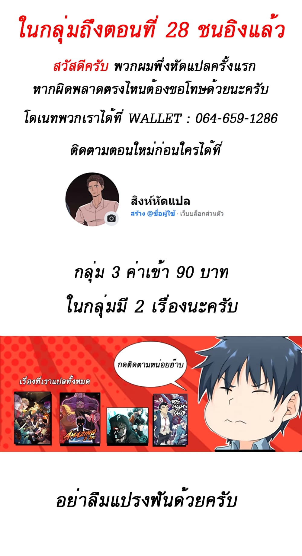 My Level’s the Best ตอนที่ 17 (12)