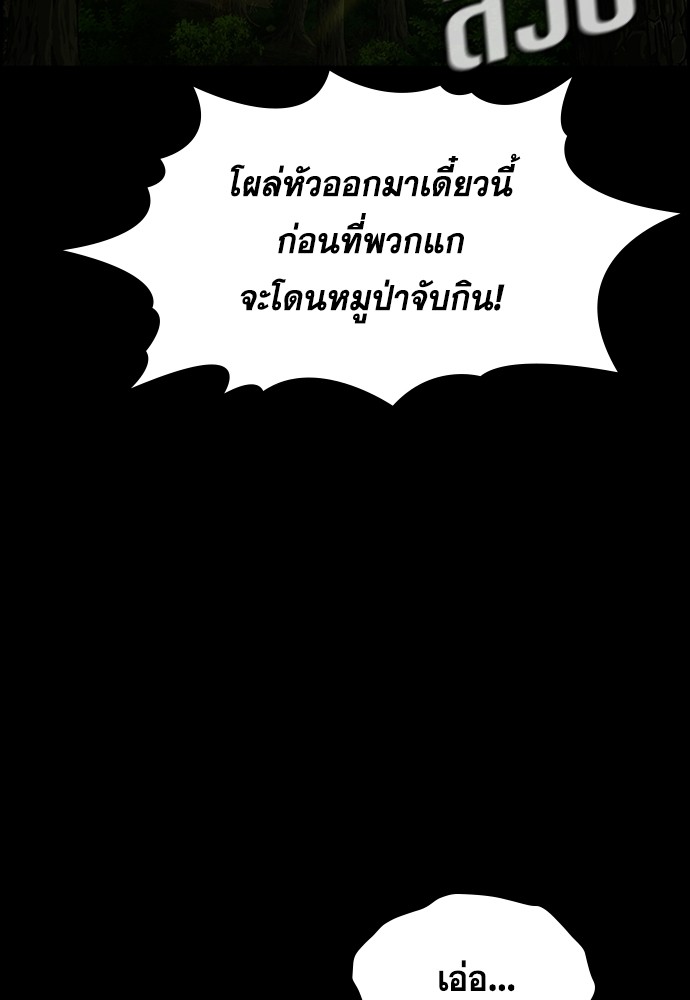 True Education ตอนที่ 132 (71)