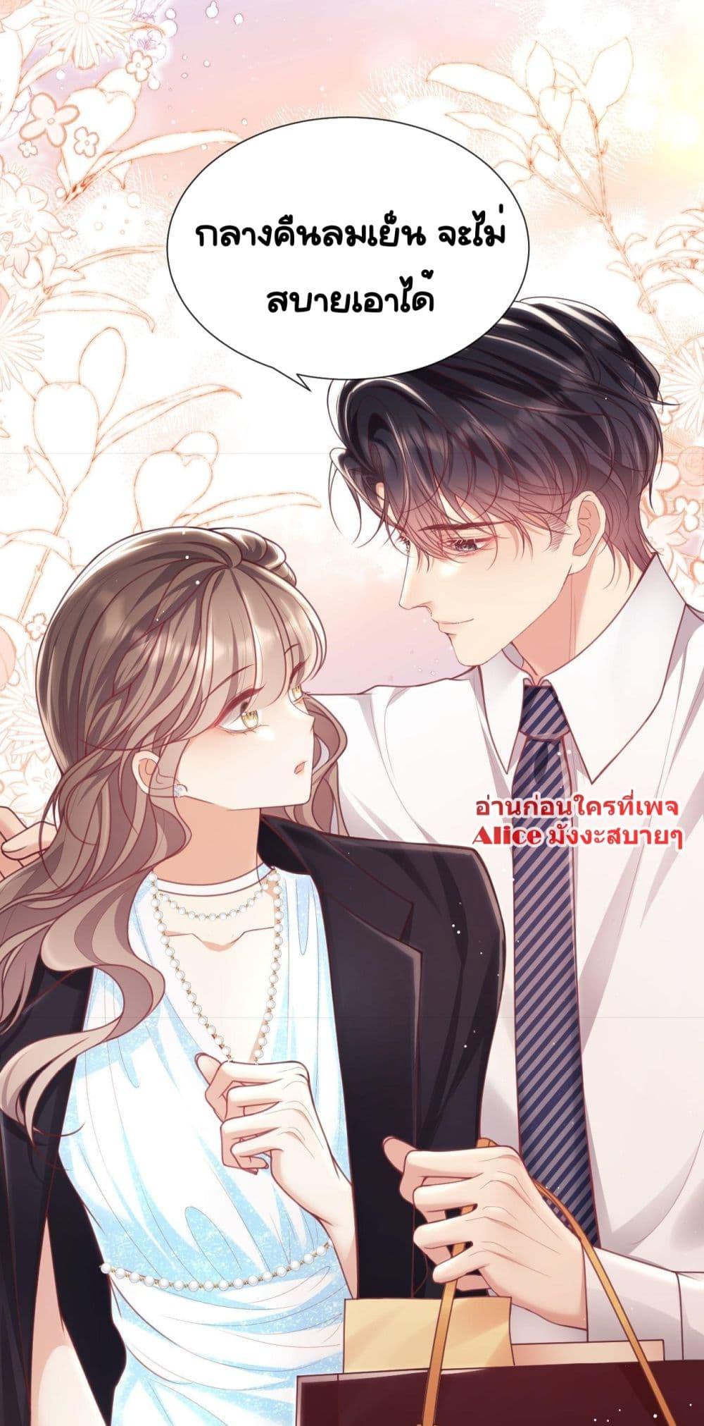 Bai Yueguang, He Attacked Me – คนที่แอบรักเริ่มจู่โจมฉันแล้ว ตอนที่ 10 (28)