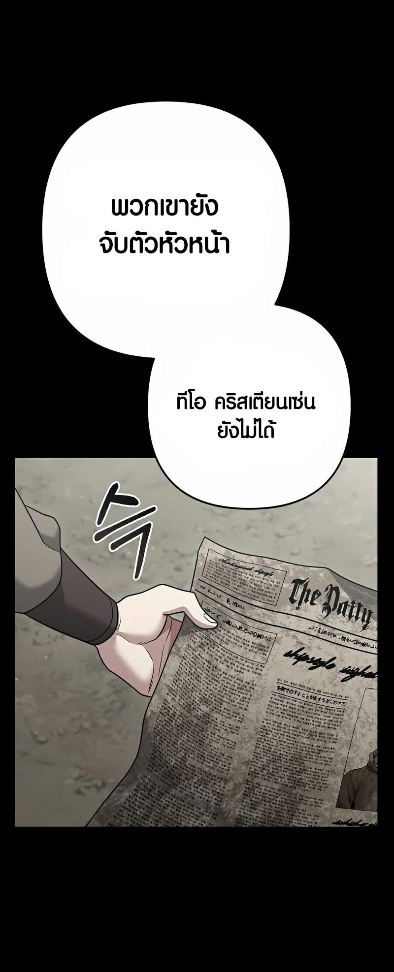 อ่านมันฮวา เรื่อง Foreigner on the Periphery 29 60