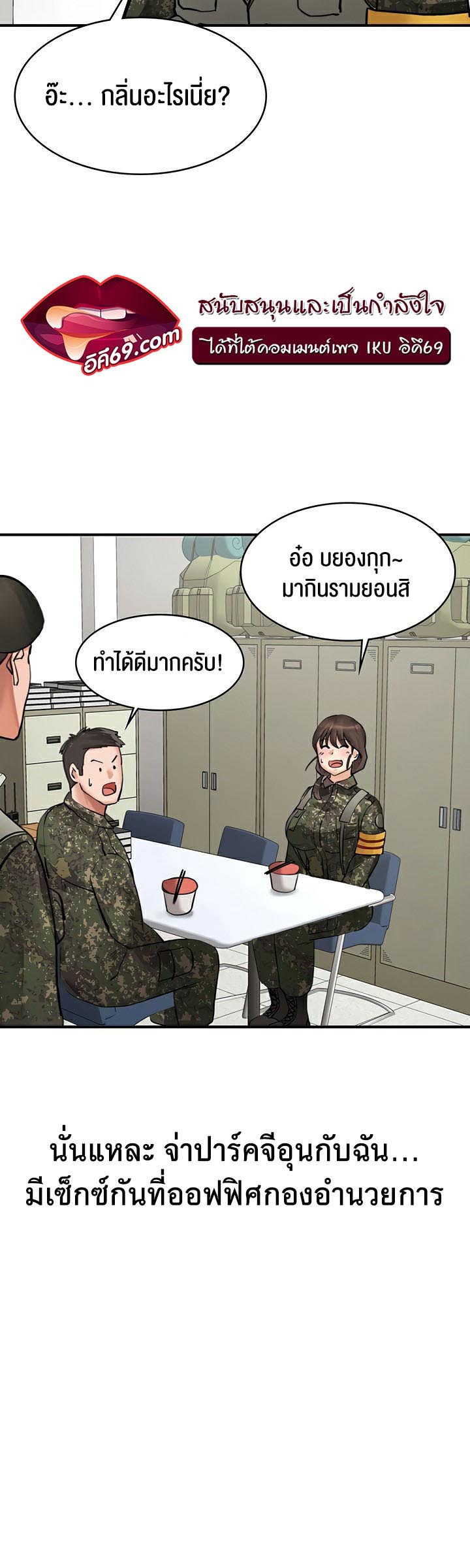 อ่านโดจิน เรื่อง The Commander’s Daughter 28 40