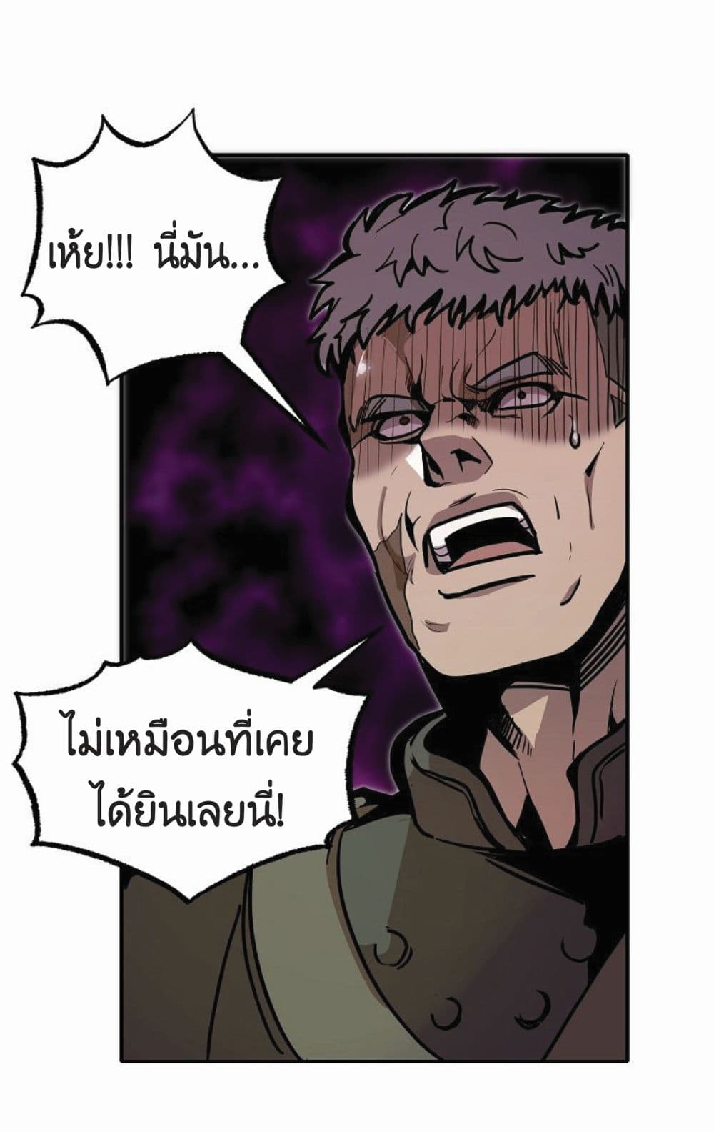 Worthless Regression ตอนที่ 19 (58)