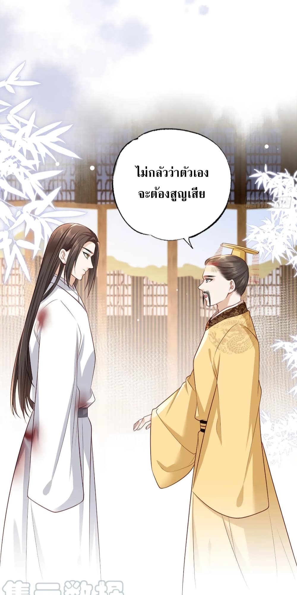 The Pampered Regent of The Richest Woman ตอนที่ 64 (4)