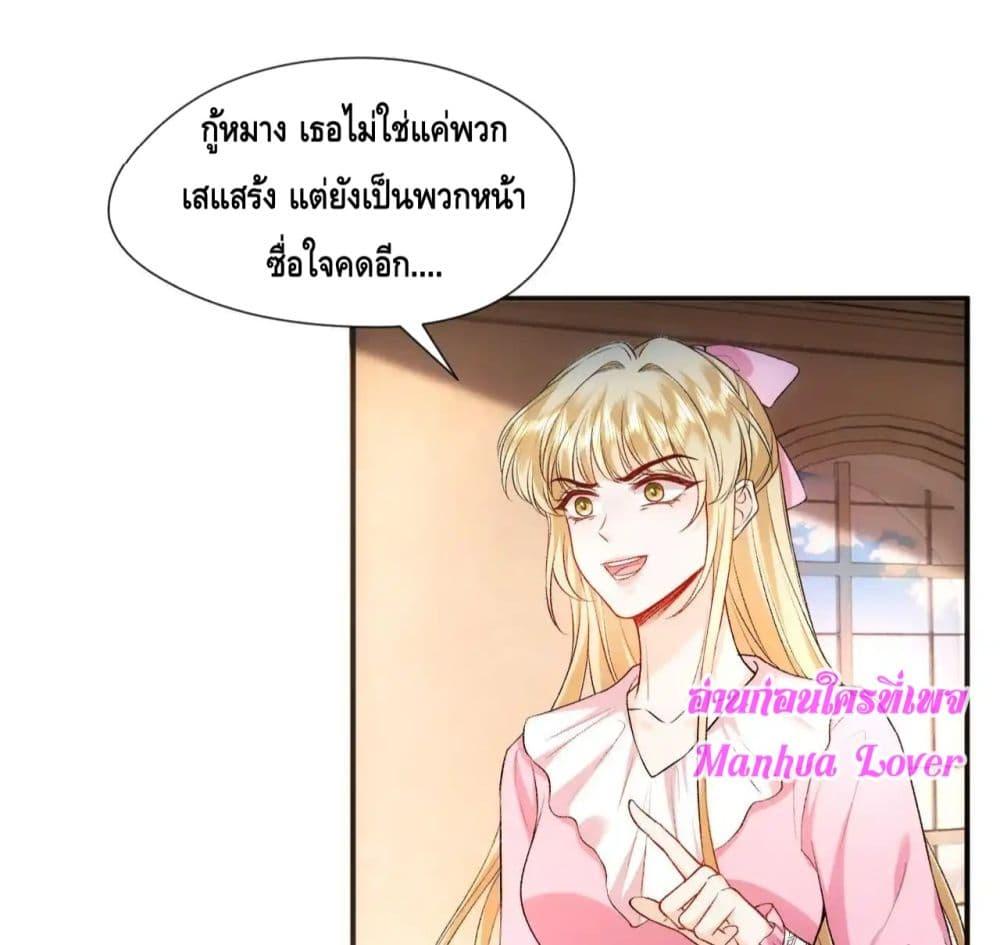 Madam Slaps Her Face Online Everyday ตอนที่ 64 (22)