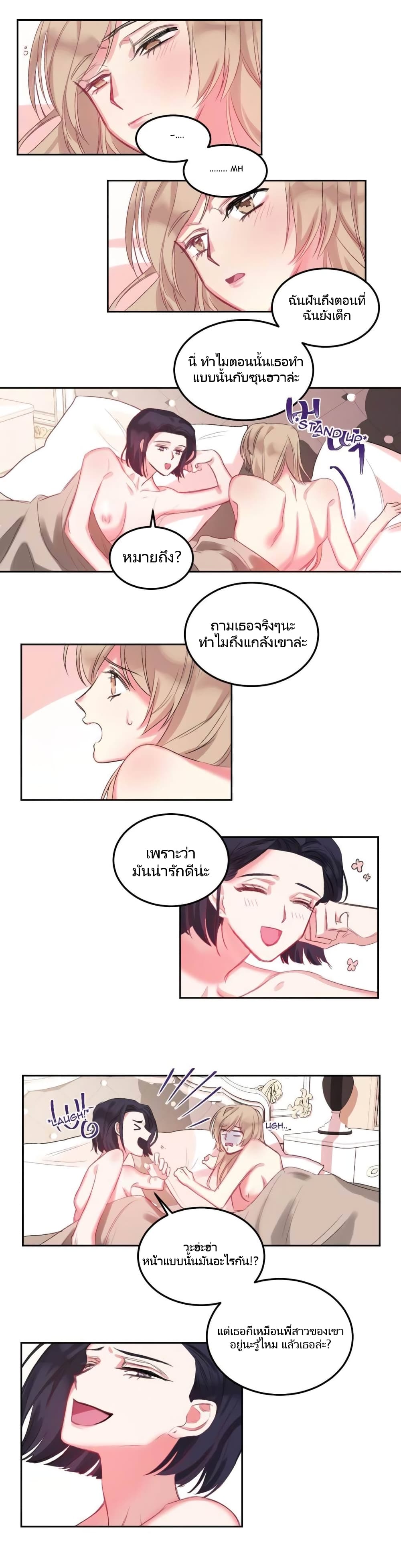 Lilith ตอนที่ 3 (10)