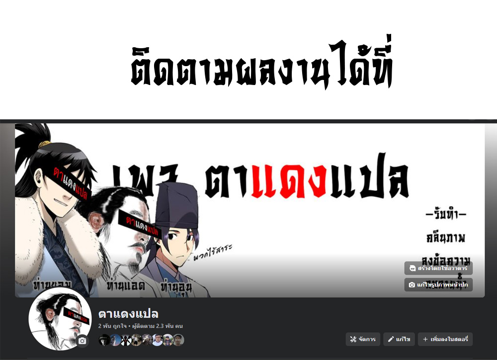 The Pinnacle ตอนที่ 8 (7)