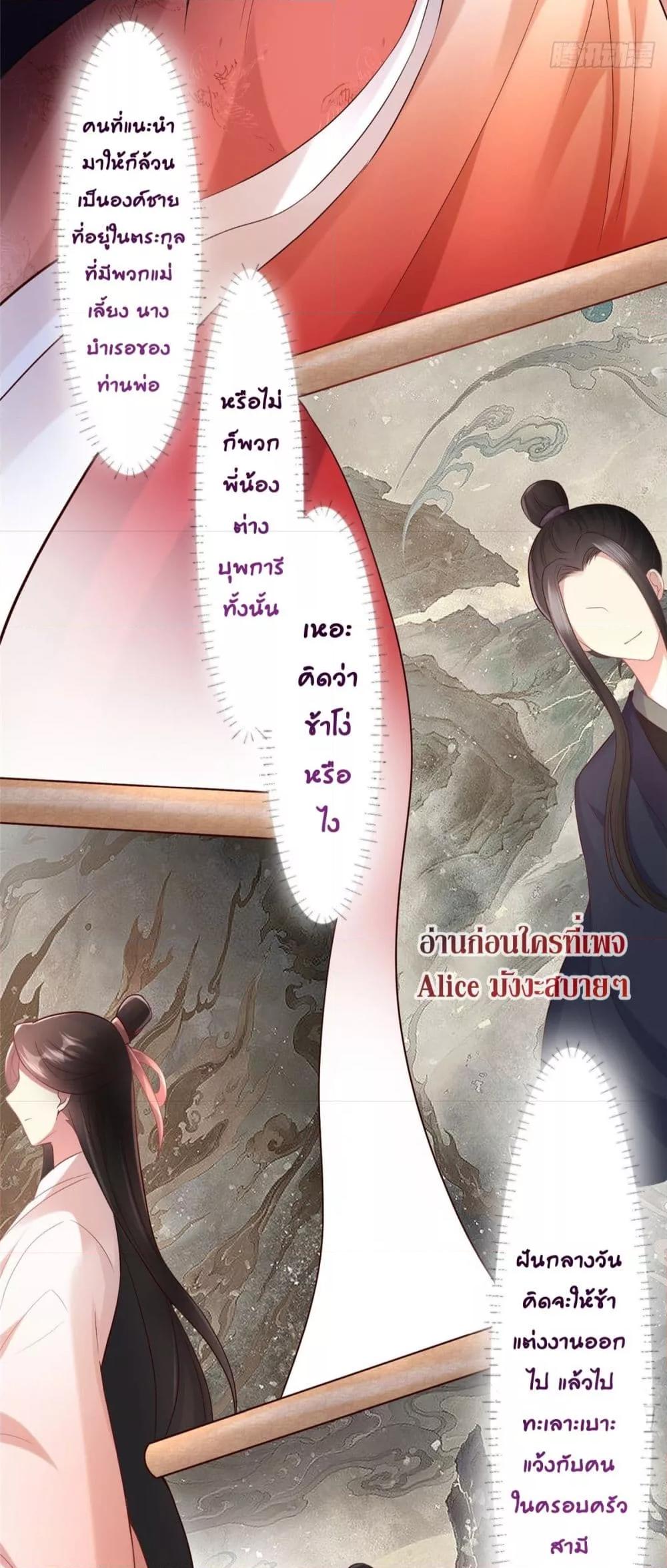 The little son in law also wants to counterattack – ราชบุตรเขยตัวน้อยขอตอบโต้บ้าง! ตอนที่ 3 (27)