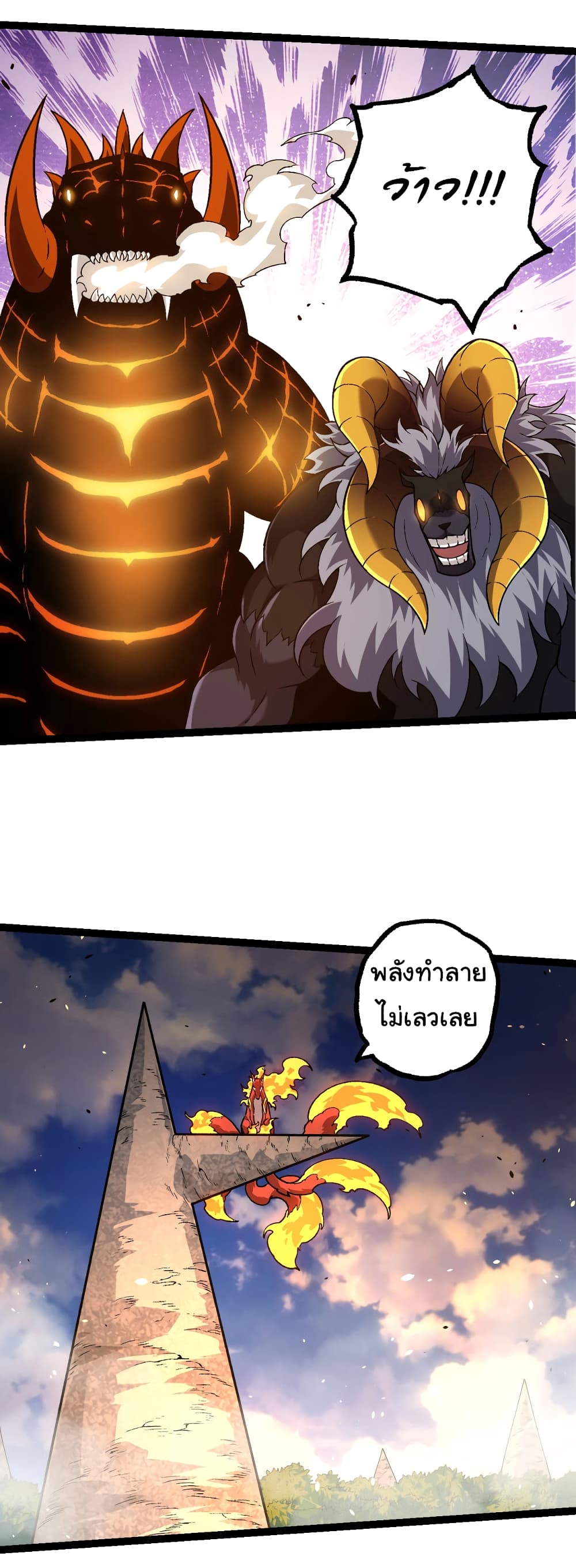 Evolution from the Big Tree ตอนที่ 146 (4)