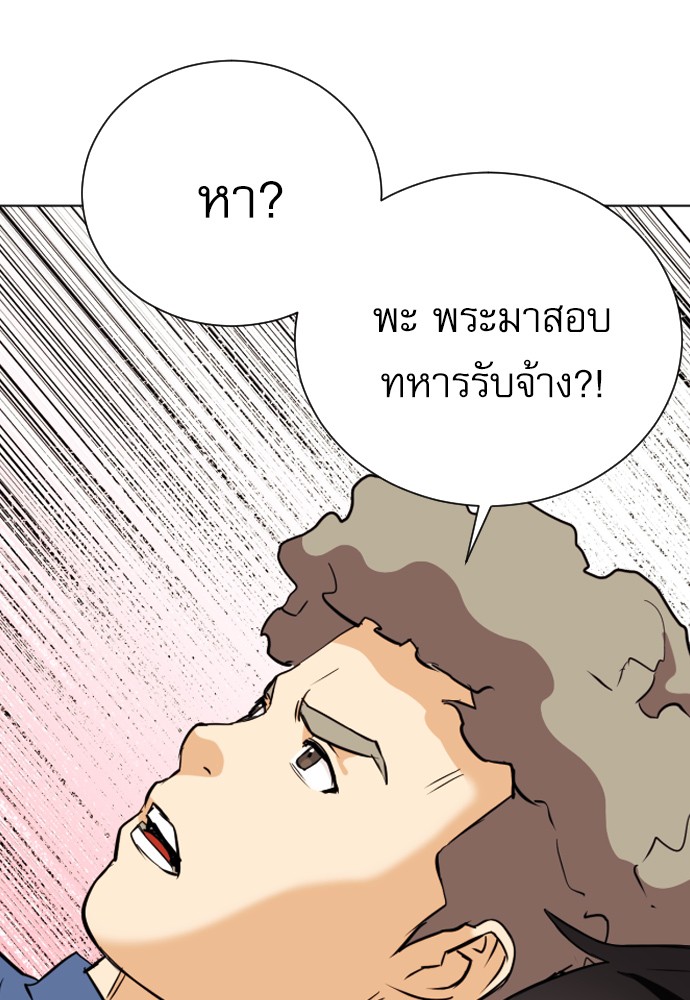 Seoul Station Druid ตอนที่17 (122)