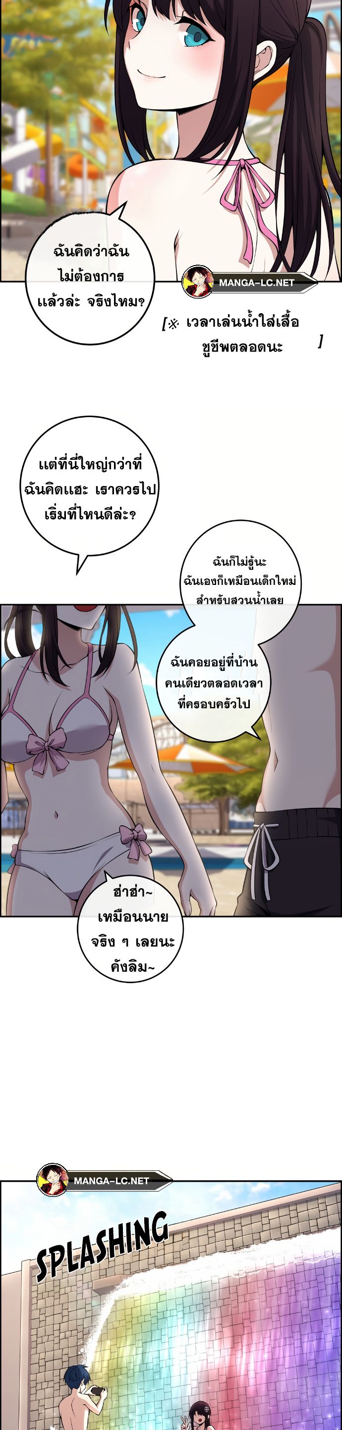 Webtoon Character Na Kang Lim ตอนที่ 126 (24)