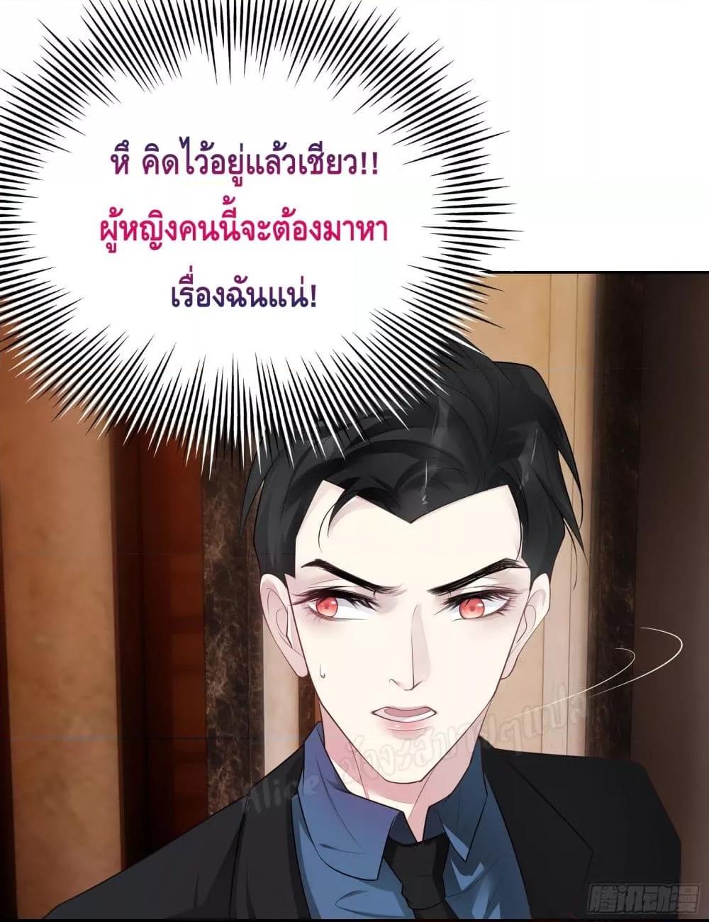 Reversal relationship สัมพันธ์ยูเทิร์น ตอนที่ 17 (31)