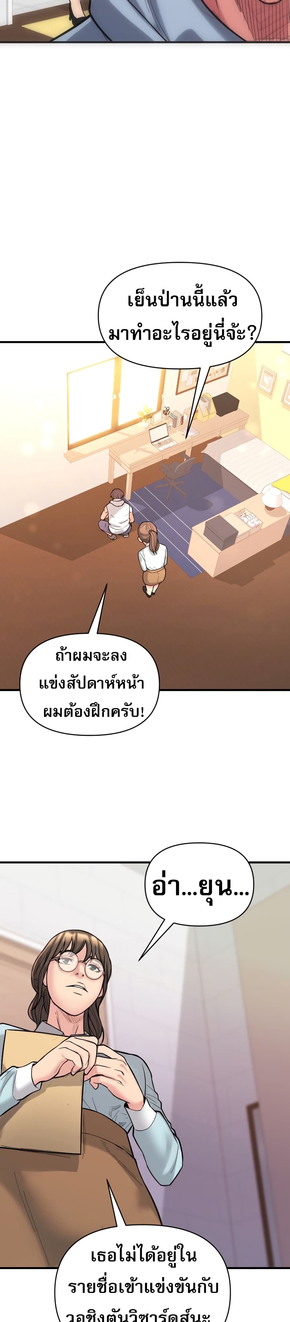 Y13 ตอนที่ 1 (28)